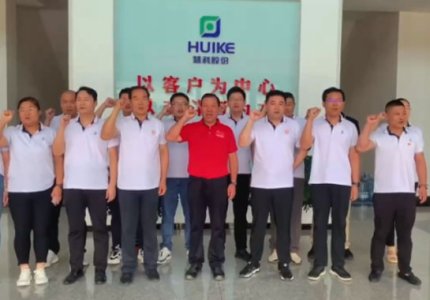 慧科科技隆重舉行公司黨員、勞模座談會，共祝祖國繁榮昌盛，奮進新百年